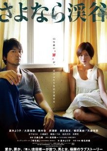 人妻斩り2008